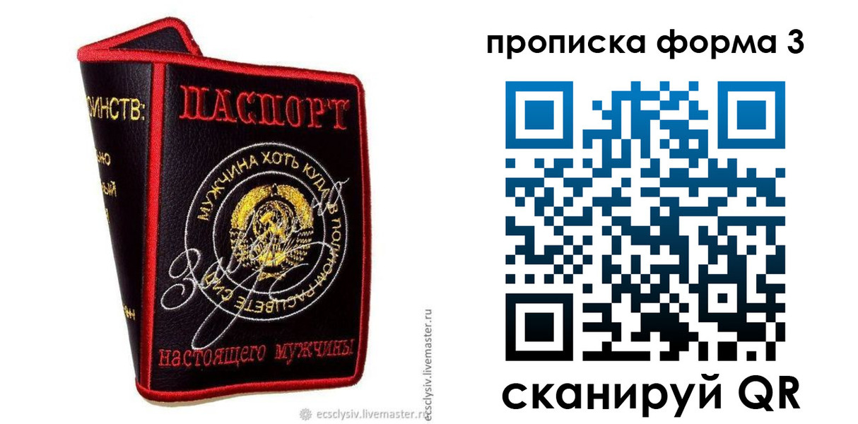 регистрация для дет. сада в Искитиме