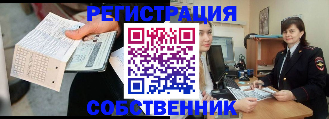 временная регистрация адрес в Искитиме