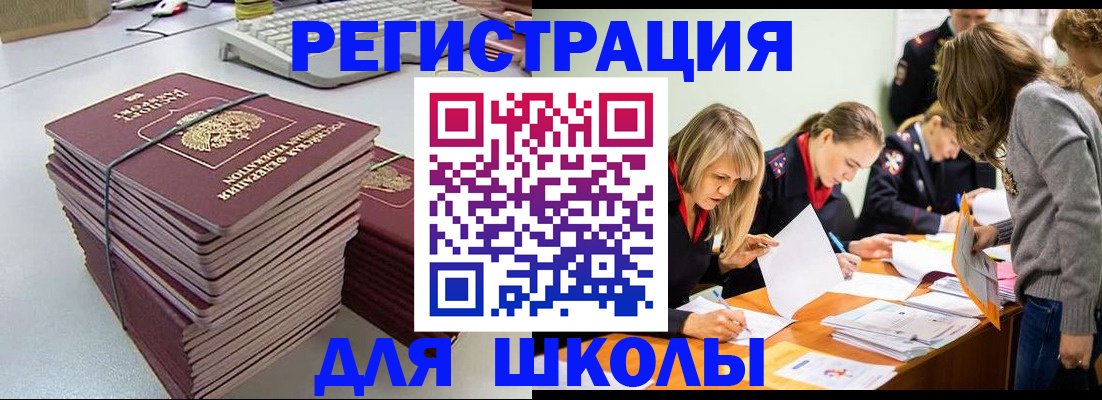временная регистрация поиск в Искитиме