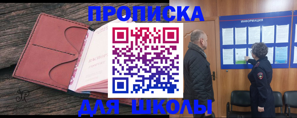 временная регистрация для всех в Искитиме