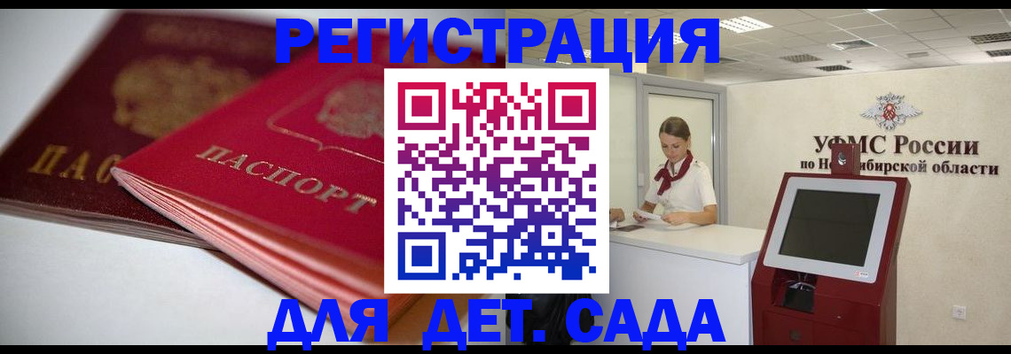 прописка поиск в Искитиме