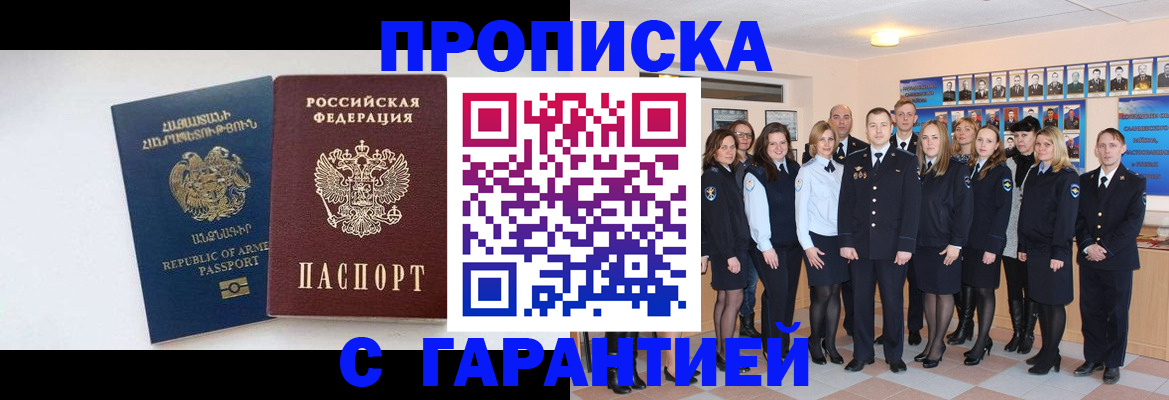 прописка поиск в Искитиме